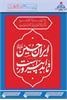 پیام سلامت 149