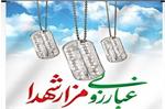 غبارروبی مزار شهدای جنگ رمضان و شهدای جنگ ۱۲ روزه در ششمین روز از هفته سلامت