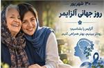 وقتی خاطره ها آرام آرام رنگ می بازند.