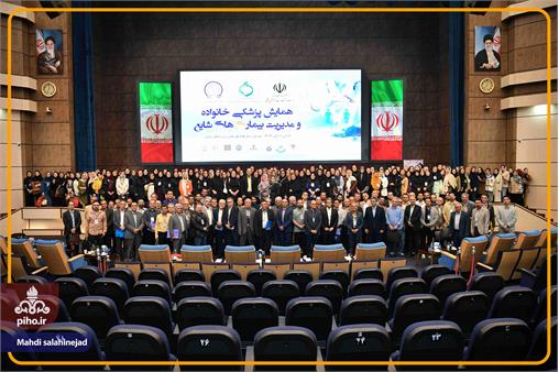 برگزاری دوره بازآموزی «پزشکی خانواده» با حضور متخصصان پزشکی خانواده کشور در تهران