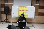 کارگاه آموزشی «شناخت انواع آسیب های اجتماعی و راهکارهای پیشگیری از آن» در بهداشت و درمان نفت مسجدسلیمان